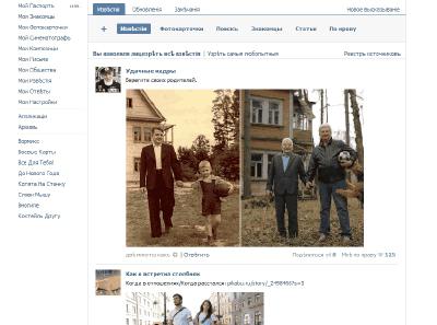 "VKontakte" sosiaalinen verkosto: miten tehdä uutiskirje